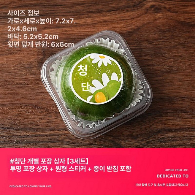 모찌 메이커 쫀득 쿠키 만들기 압착 프레스 스텐 찹쌀떡, 1개, 1개 사각 상자+스티커+종이 이 50세트