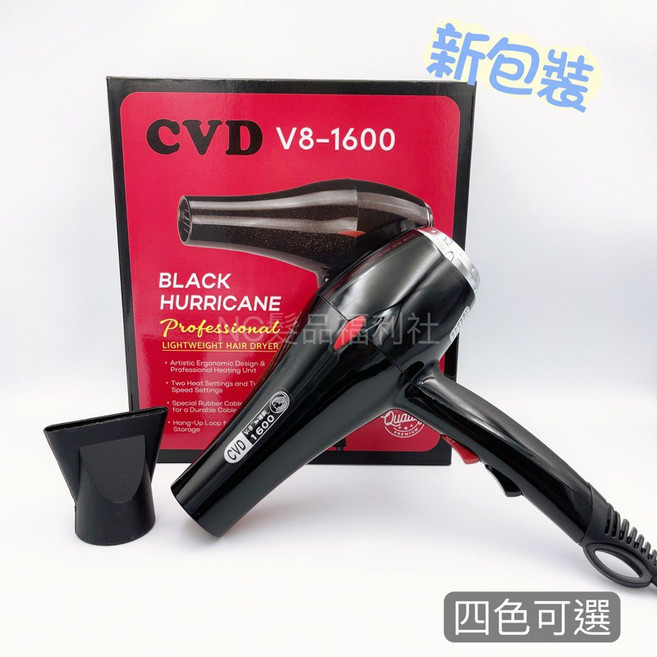 《NC髮品福利社》台灣製 喜葳迪 CVD-1600 1500 V-927 吹風機 美髮專業, 輕型-白