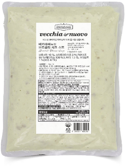 [카페노리] 냉동- 베키아에누보 브로콜리 치즈 스프, 1개, 2kg