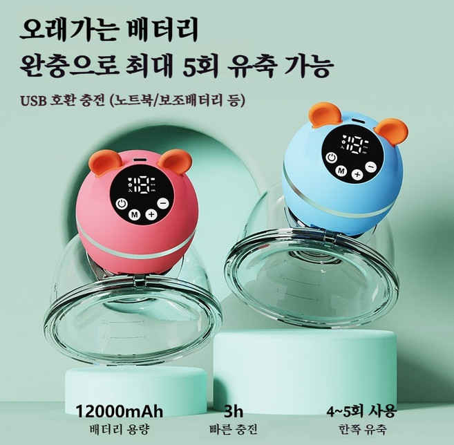 예쁘다 귀엽다 저소음 전동유축기 휴대용 핸즈프리 무선 유축기, 노란색 1개, 1개