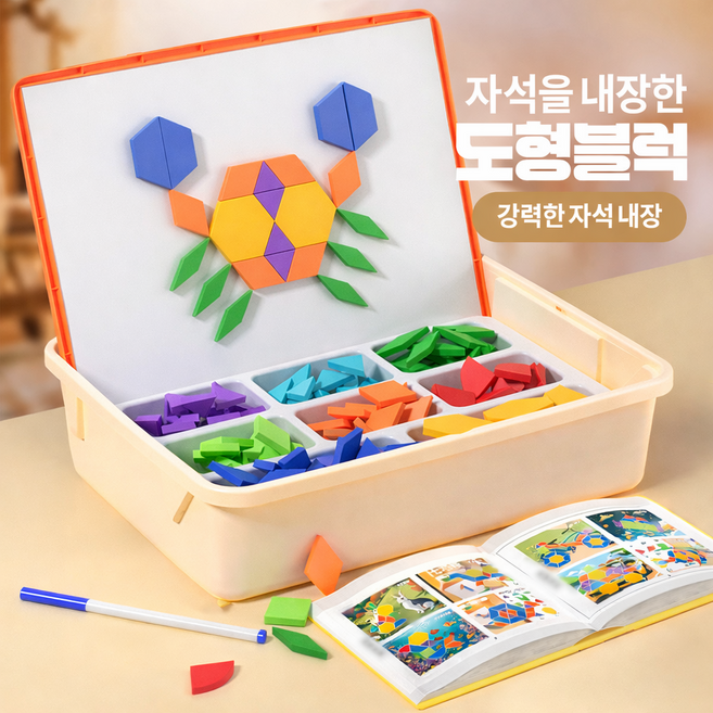 베이제 120pcs 어린이 칠교판 자석 블록 DIY 교육용 완구 BJ9, 1개, 혼합컬러