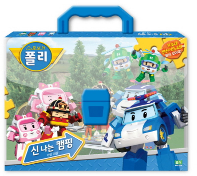 로보카폴리 신나는 캠핑 가방퍼즐, 로이북스