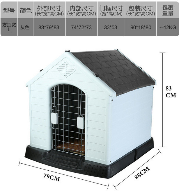 XDPC 戶外塑料狗屋 寵物室外防雨狗窩, L大號426-灰色,無門款, 1個