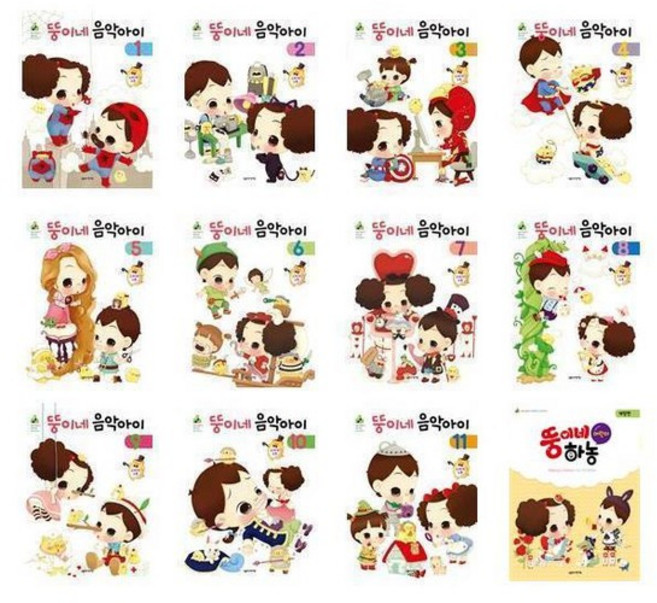 [음악세계]뚱이네 어린이 하농/음악아이 1-12, 뚱이네 음악아이 8