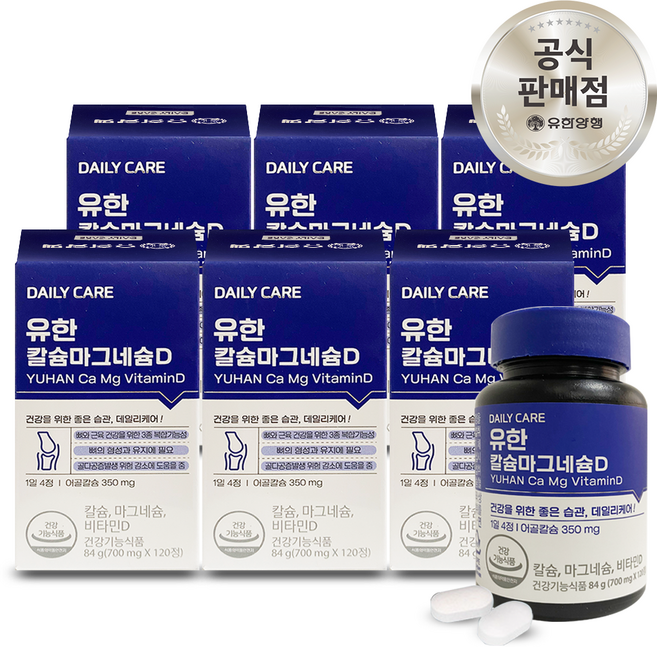 유한양행 어골 칼슘 마그네슘 비타민D 120정(1개월분) 유한 칼마디, 120정, 6개