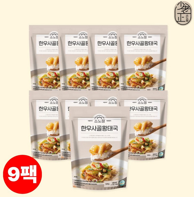 소노정 인제 맛집 황태해장국 한우사골 황태국 (냉동), 9개, 500g