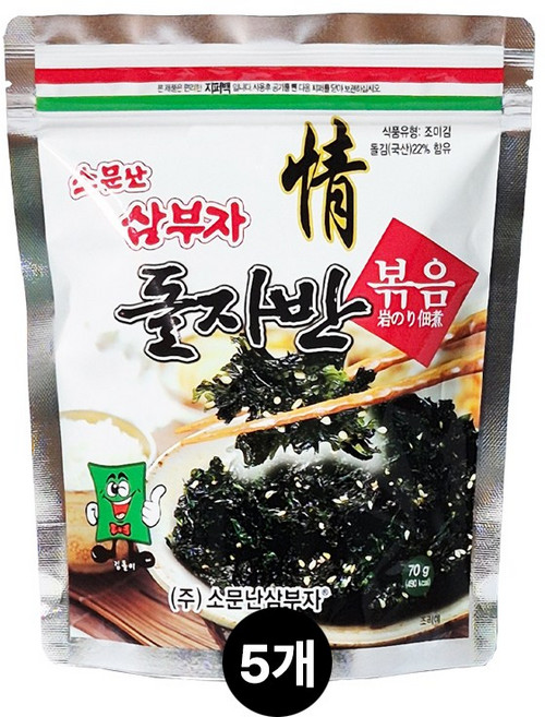 소문난삼부자 돌자반볶음 김자반, 5개