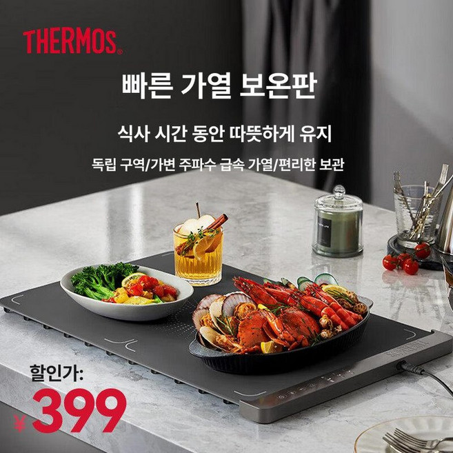 무선 푸드워머 뷔페 업소용 음식 보온기 접이식 온열, 실리콘 온열 보드 이중 온도 조절 다단계, 기본 모델명/품번