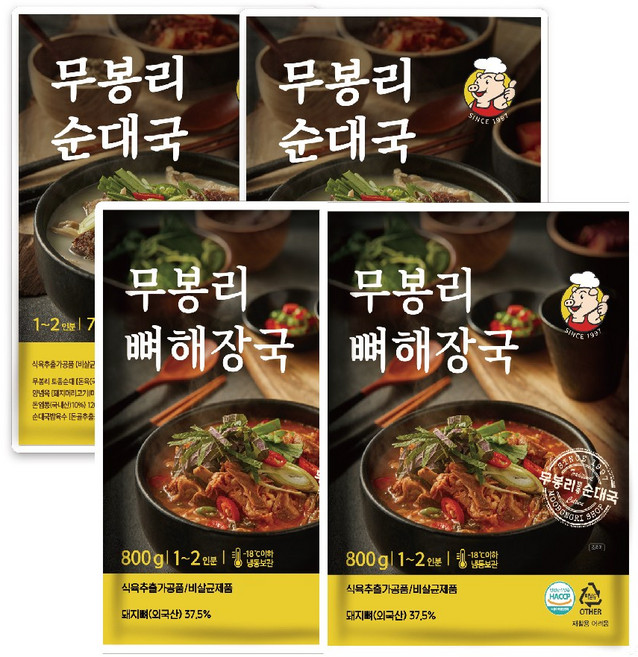 무봉리 순대국 2팩 + 뼈해장국 2팩 총 4팩 묶음, 800g