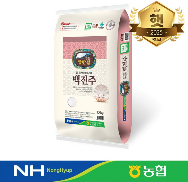 외강내유 당일도정 농협정품 GAP 시설인증 찰기만점 안동 백진주쌀, 1개, 10kg(상등급)