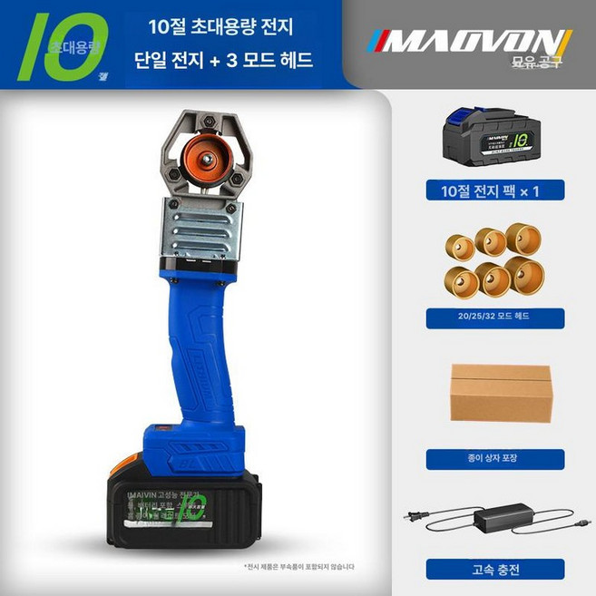 무선 융착기 PPR PVC 연결 배터리 파이프 수도관, 1개, 30 심플 10셀 단일 3개, 기본 색상