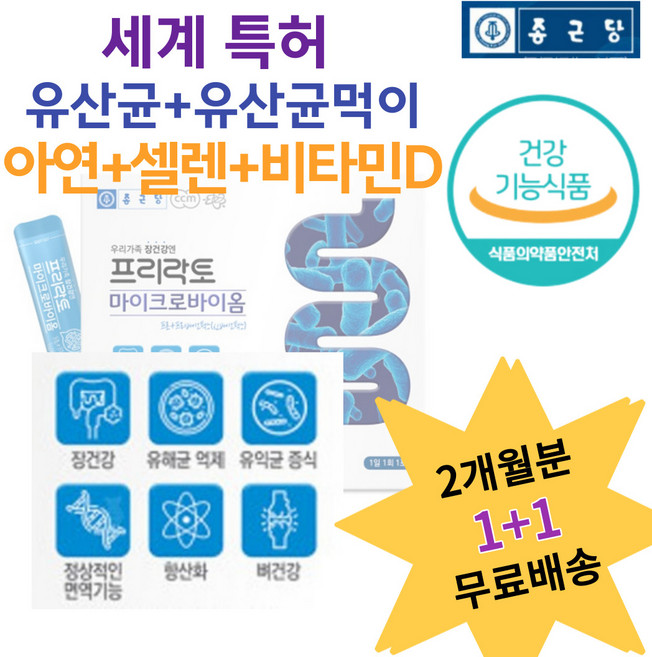 프리락토 신바이오틱스 스틱 포스트 포스티 바이오틱스 4세대 모유 유래 코팅 유산균 정상면역 아연 마이크로바이옴 락토바실러스 루테리Lm1071 살리바리우스 어르신 온가족 건강 선물, 150g, 1개