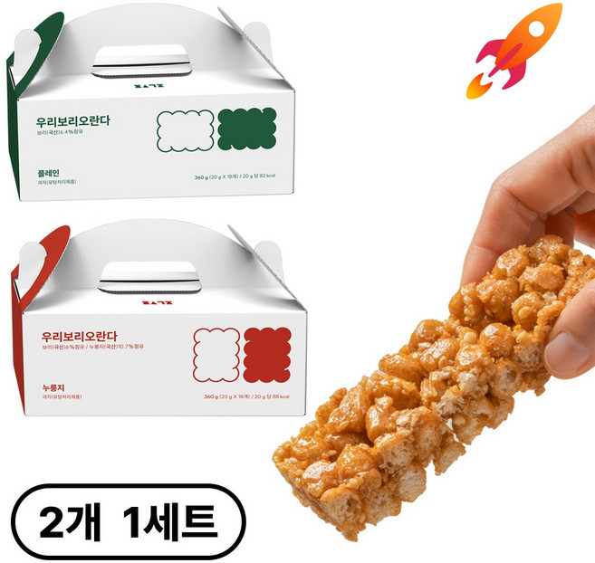 편식공장 우리보리 오란다 2종 세트 (플레인+누룽지), 2박스, 360g
