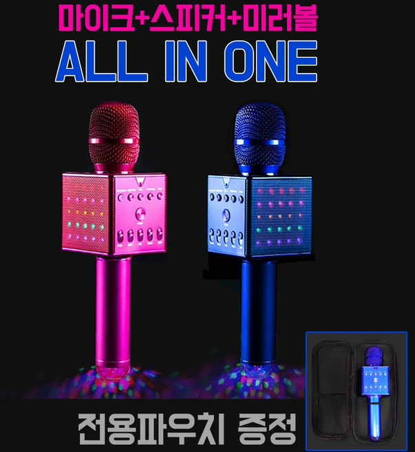 뮤지스 휴대용 블루투스 노래방 마이크+미러볼+파우치 증정 박나래 송가인 한혜진, 100KM (미러볼+파우치 증정) / 컬러: 핫블루