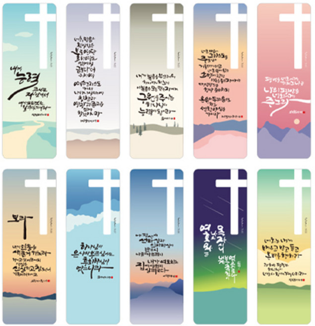 십자가 성경 책갈피 교회 선물 주의말씀 북마크 (10개세트), 1개, 05.자연감성