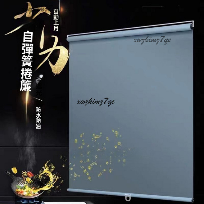 自動回彈免打孔捲簾 全遮光窗簾 卷拉式掛鉤粘貼彈簧捲簾, 升級/卡條粘貼式免打孔隨拉隨停（備註顏色,總寬度40（布寬38）x高150cm