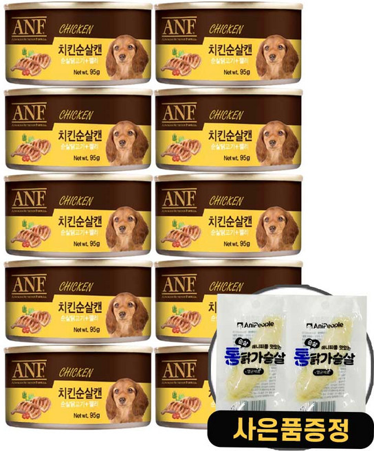 ANF 강아지 캔 습식캔 간식캔 + 증정 닭가슴살2개, 10개, 95g, 치킨순살