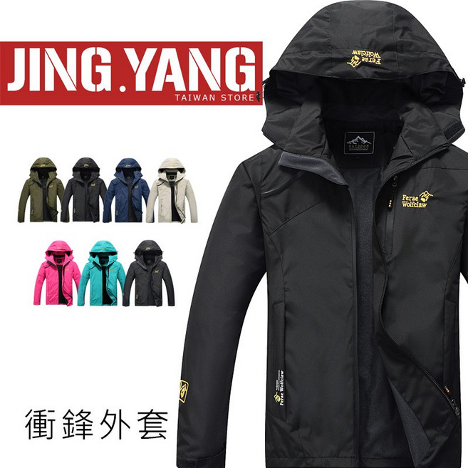 J.Y. 防風防潑水衝鋒連帽外套
