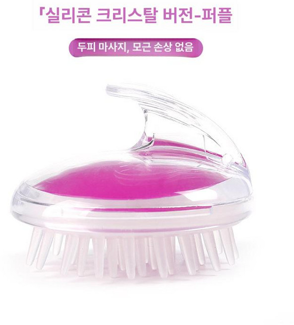 두피 마사지기 마사지 괄사 케어 머리 헤드스파 기기, 투명퍼플, 기본 모델명/품번
