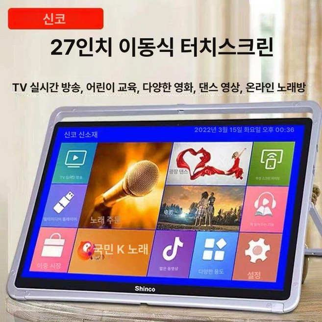소형 DMB 플레이어 TV 휴대용 모니터 경비실 캠핑용, 27인치 W