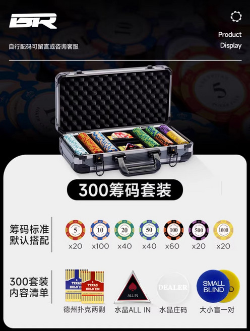 홀덤칩세트 카지노 게임 슬롯 배팅 보드게임, 칩300개+실버박스(5-7인), 1세트