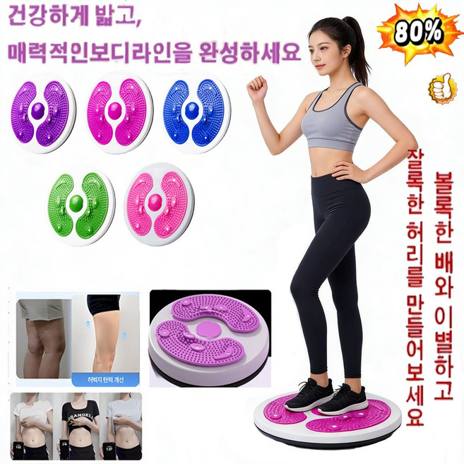 1/1+1가정용 지압 스트 원반 운동기구 허리를 단련하다 여자 회전 허리 회전 훈련기, 1개, 로즈+퍼플