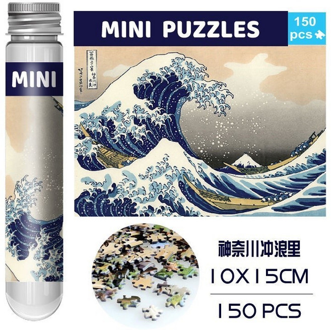 妙物優選 150片 Mini試管拼圖, 葛飾北齋-神奈川衝浪裡,150片試管拼圖 不含框, 1個