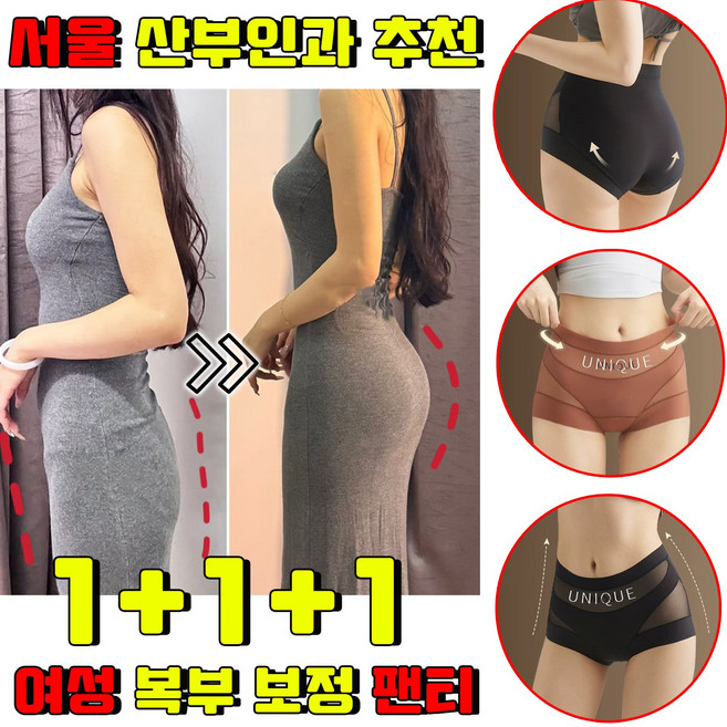 1/1+1+1 [이중 복부 압박] 얇은 레이스 무봉제 실루엣 복부 보정 팬티 복부 조절 팬티 바디쉐이핑 팬티 여성 뱃살보정팬티 하이웨이트 골반교정팬티 HANFEN 사은품 랜덤 증정, 3개, 라이트 옐로우
