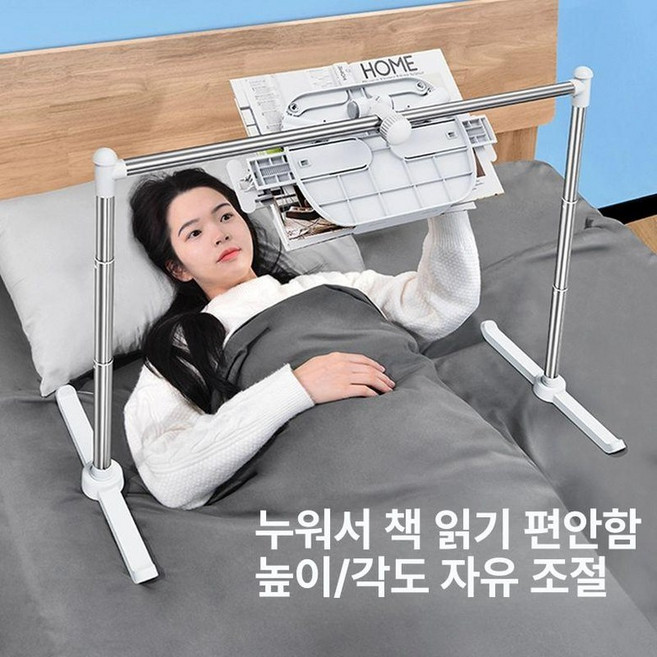 침대 독서대 눕서대 거치대 누워서보는 태블릿 브래킷 회전 책보기 침대독서대 북스탠드 보는, 화이트 앉기기대기높이각도조절