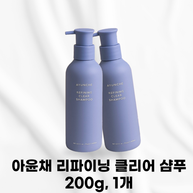 [본사정품] AYUNCHE 아윤채 리파이닝 클리어 샴푸 비듬 두피트러블 냄새 트러블케어라인 트러블 케어 미세먼지 두피정화샴푸 상쾌한 쿨링감 정수리냄새 피지케어, 1개, 200g