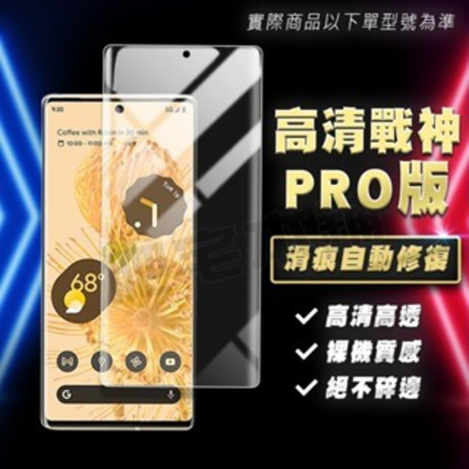 S16 戰神膜 霧面磨砂防窺保護貼, 1個, 高清版 PRO 前膜,Vivo S16/Pro
