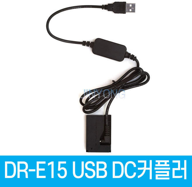 DR-E15 DC커플러 호환 EOS100D전용 USB전원공급 캐논LP-E12 호환 더미배터리