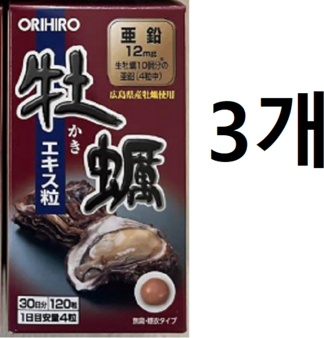굴 엑기스 120정 3개 일본건강식품 오리히로