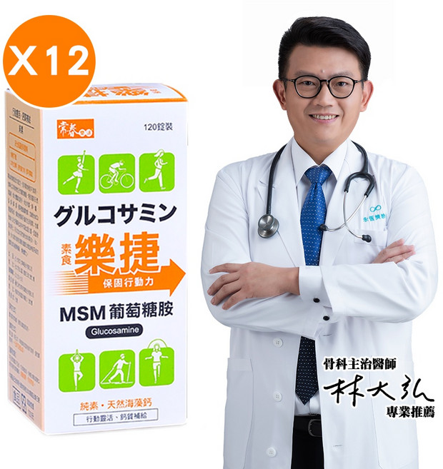 常春樂活 素食樂捷 MSM葡萄糖胺錠, 1個, 12瓶