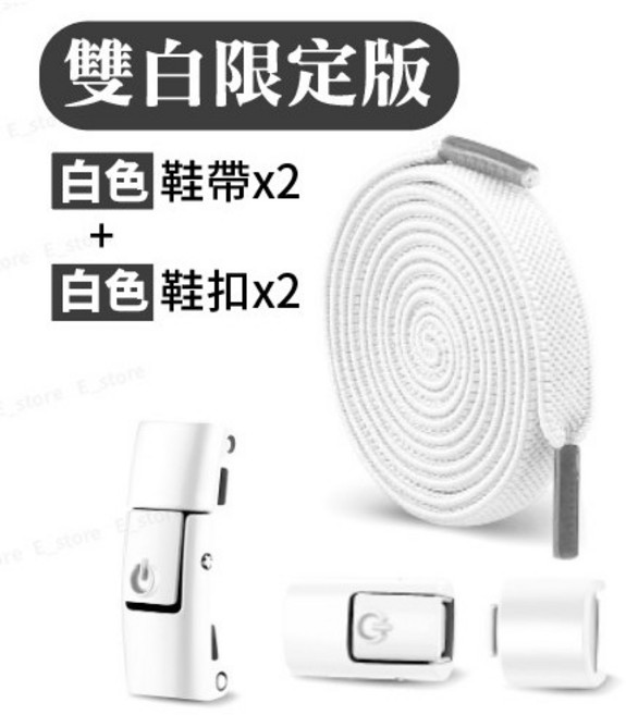 懶人鞋帶 按壓式免綁彈力鞋帶 快速穿脫 舒適貼合