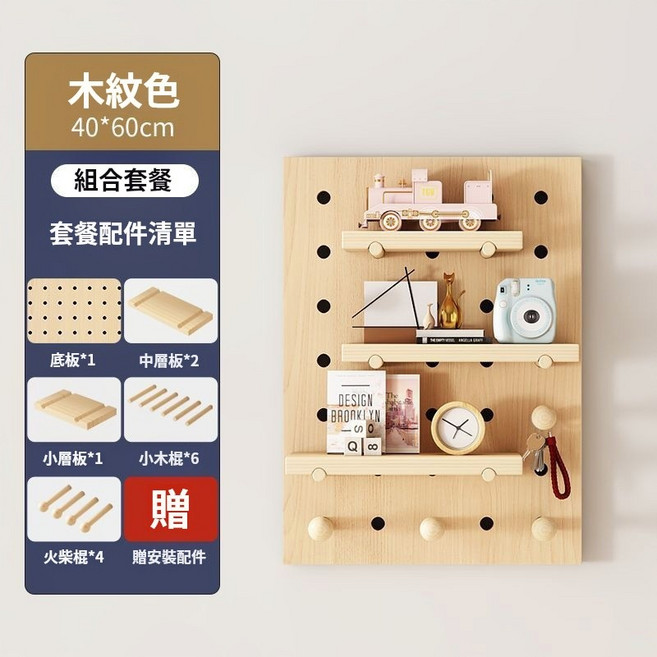 實木洞洞板牆上置物架 電箱裝飾收納架, 1個, 組合【木紋色】方形40*60