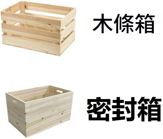 木箱 木框箱 實木收納箱 水果筐 儲物箱, 原木色⊱⊱⊱ 木條箱 40*26*8cm 一層⊱⊱⊱, 1個