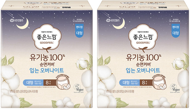 좋은느낌 유기농100%순면커버 입는 오버나이트 대형 8매 2개, 8개입