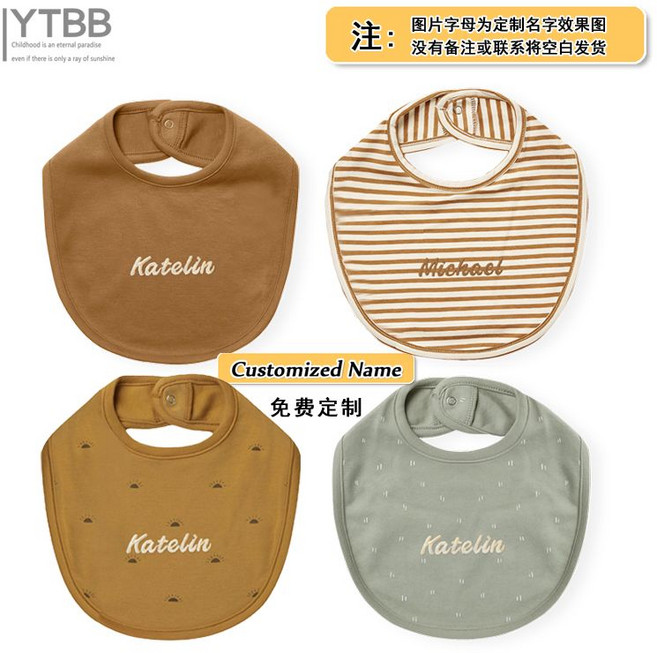 YTBB 純棉嬰兒口水巾 可繡名字, 1個, 【4條裝】棕色+深條紋+小太陽+綠點點