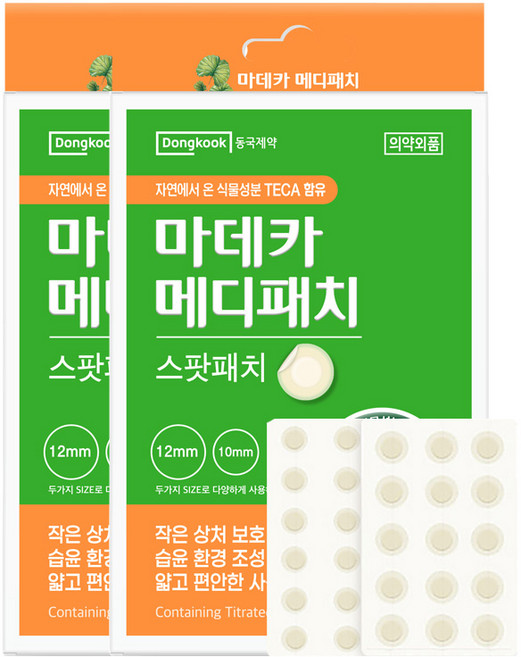 마데카메디패치 스팟패치, 51개입, 2개