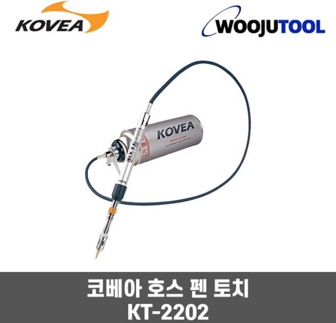 코베아 가스토치 호스 펜 토치 초정밀 납땜 금속세공 KT-2202, 1개