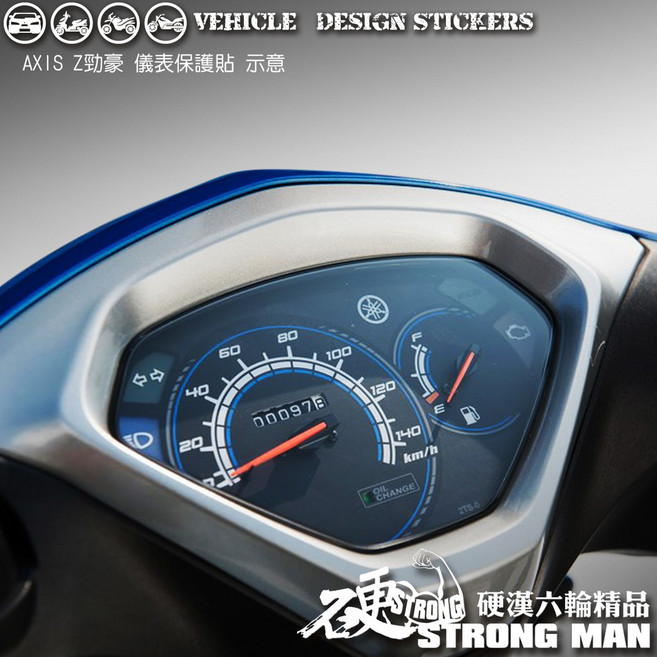 YAMAHA AXIS 勁豪 125 儀錶板保護貼 (免裁切) 機車貼紙, 1個, 德國ORACAL<黃>