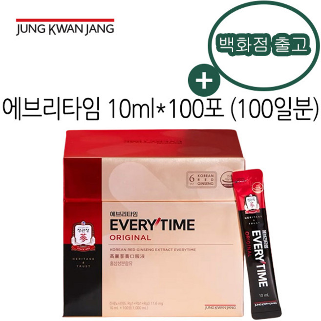 정관장 홍삼정 에브리타임(10ml 50포), 100개