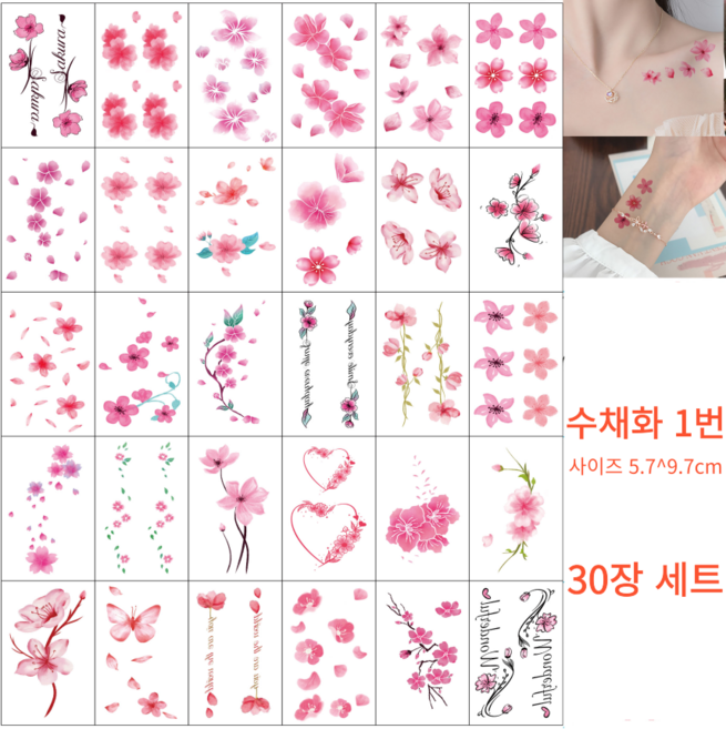 세트 미니 반영구 플라워 나비 타투스티커 헤나타투 미니 타투스티커 문신 컬러타투 수채화타투, 1개, 수채화 1번