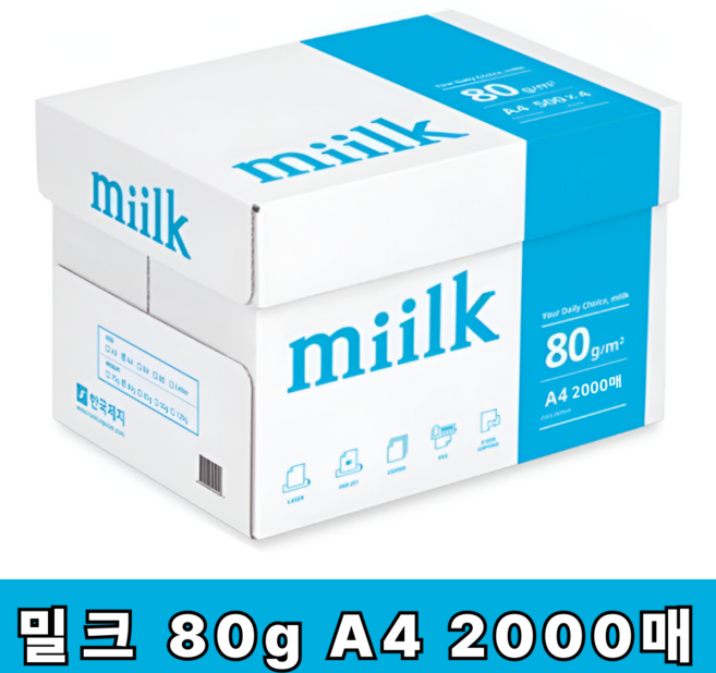 miilk 용지 80g 1박스, A4, 2000매