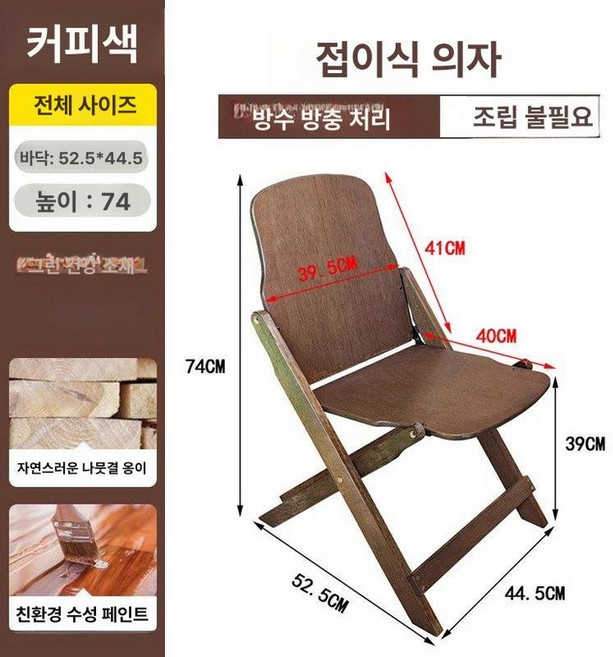 야외 테이블 테라스 탁자 카페 원형 발코니 우드 접이식, 커피색 등받이 접이식 의자 1개