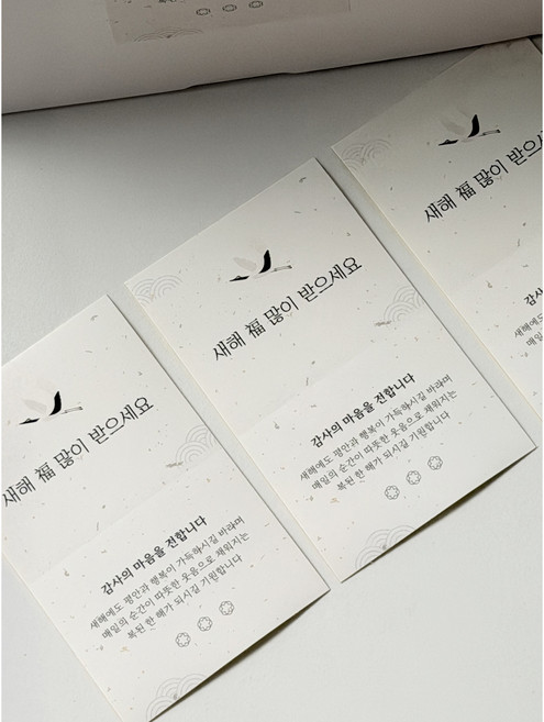 [노씨네인쇄소] 학스티커 설날스티커 새해포장스티커 답례품, 30개, 학디자인