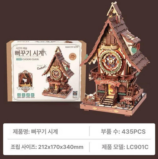 미니어처 조립 뻐꾸기 시계 오두막 DIY 우드조립, 부엉이 전체시각알림+조명+기계식