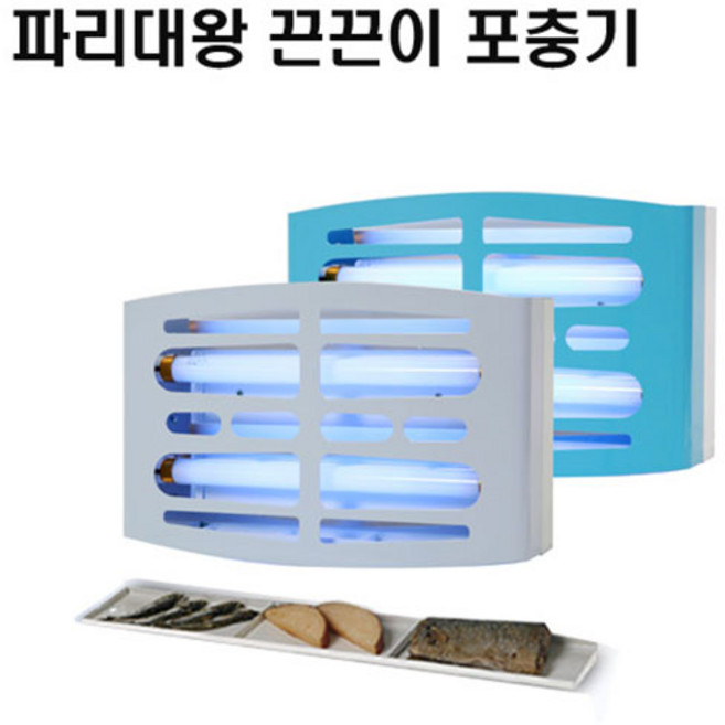 한빛 유인끈끈이 포충기 가정용HV-821/HV-825/HV-828, 연보라 HV-828 30W