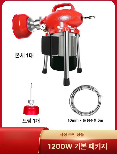 배관 뚫기 특수 도구 머신 하수구 준설 하수관 청소, 1200와트-5m